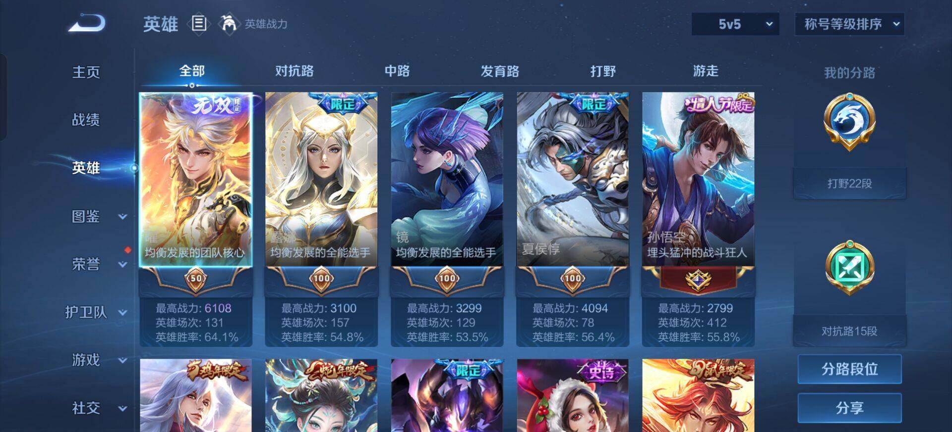 WZQM3430459王者荣耀账号详情图9 WZQM3430459王者荣耀账号详情图9