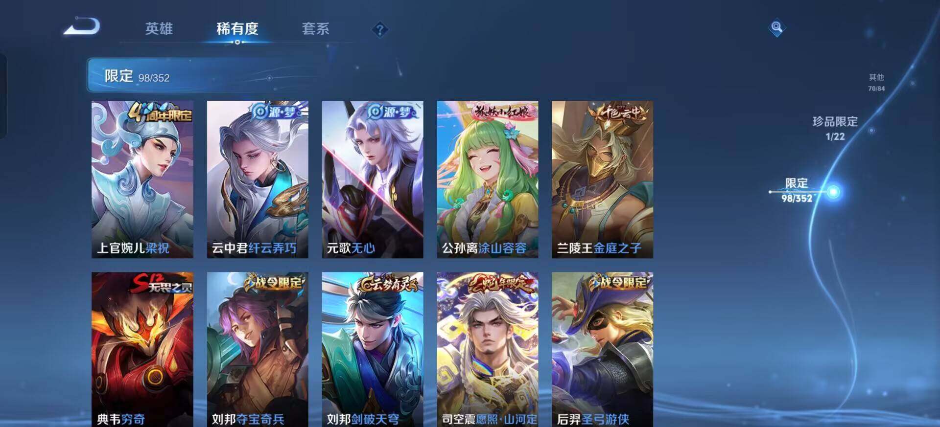 WZQM3430459王者荣耀账号详情图10 WZQM3430459王者荣耀账号详情图10