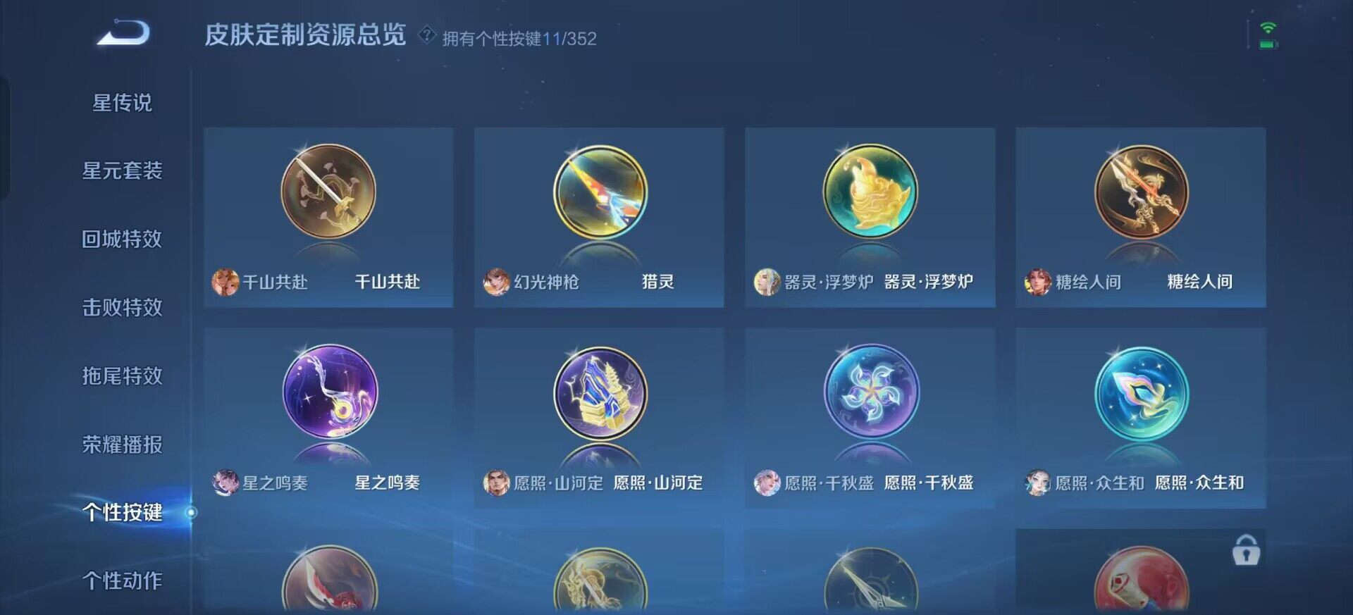 WZQM3430459王者荣耀账号详情图11 WZQM3430459王者荣耀账号详情图11