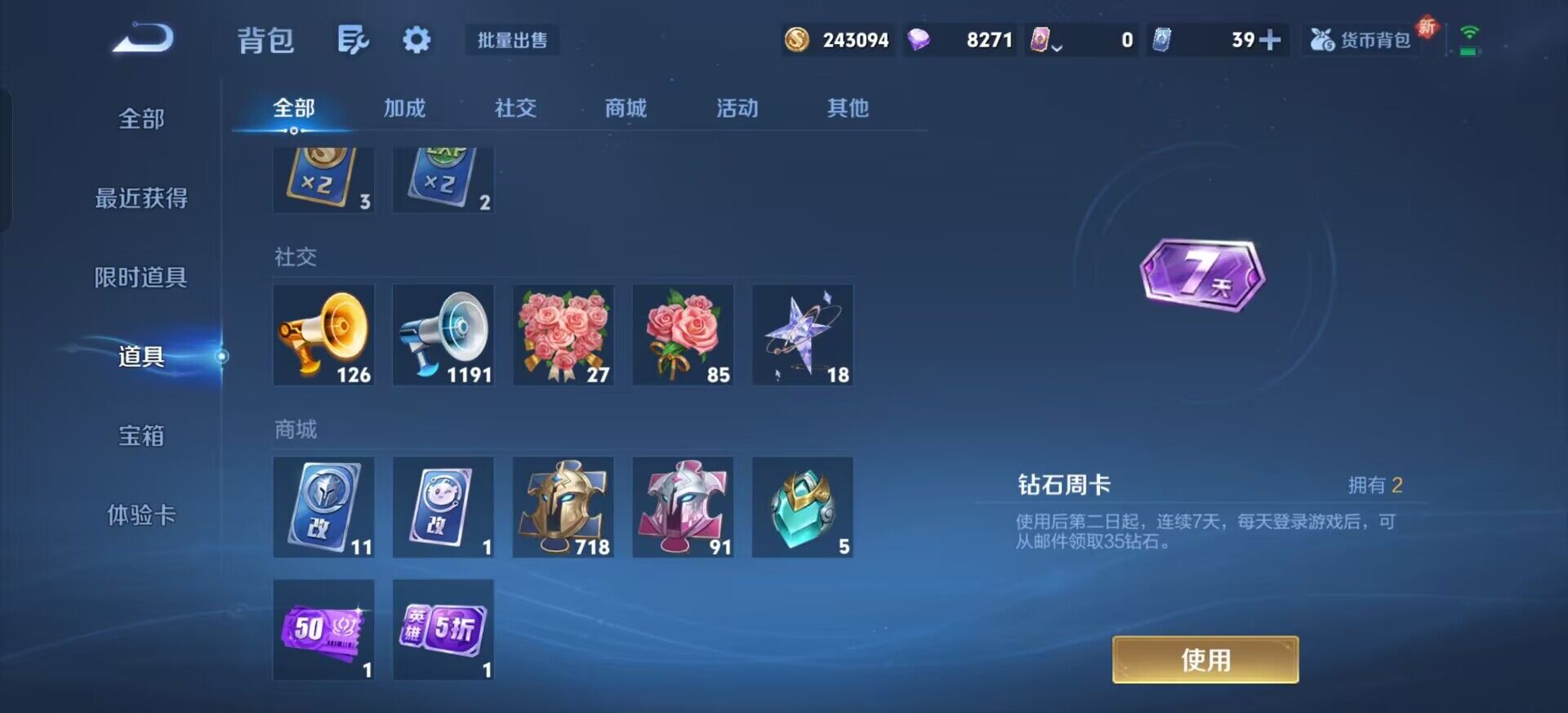 WZQM3430459王者荣耀账号详情图14 WZQM3430459王者荣耀账号详情图14