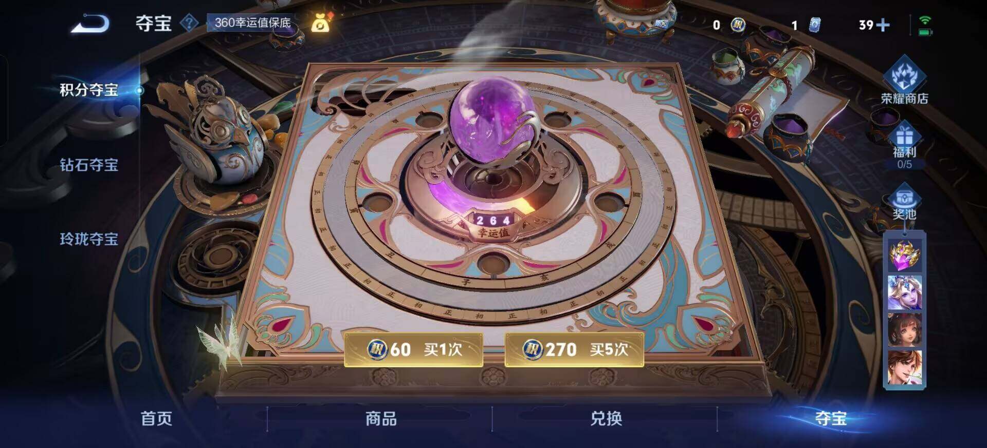 WZQM3430459王者荣耀账号详情图15 WZQM3430459王者荣耀账号详情图15