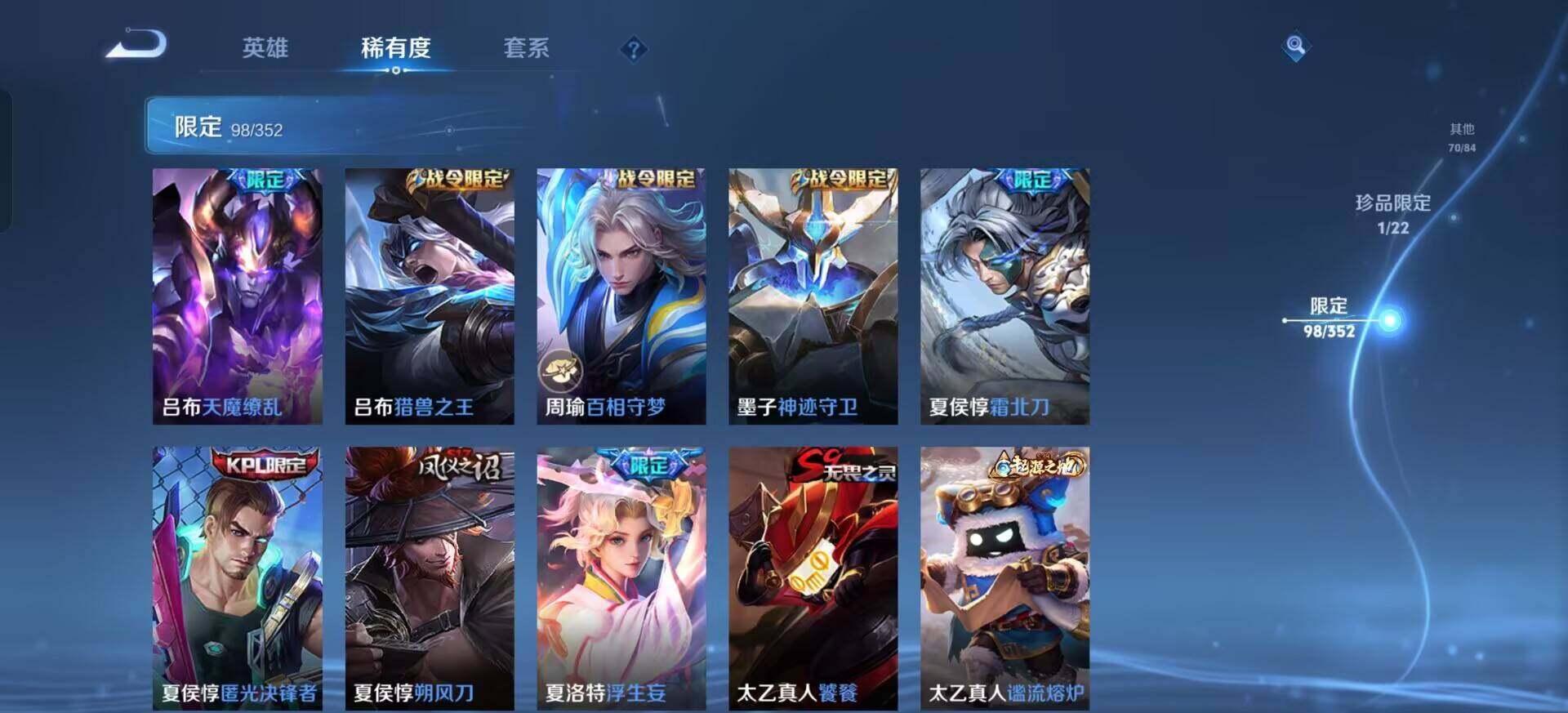 WZQM3430459王者荣耀账号详情图16 WZQM3430459王者荣耀账号详情图16