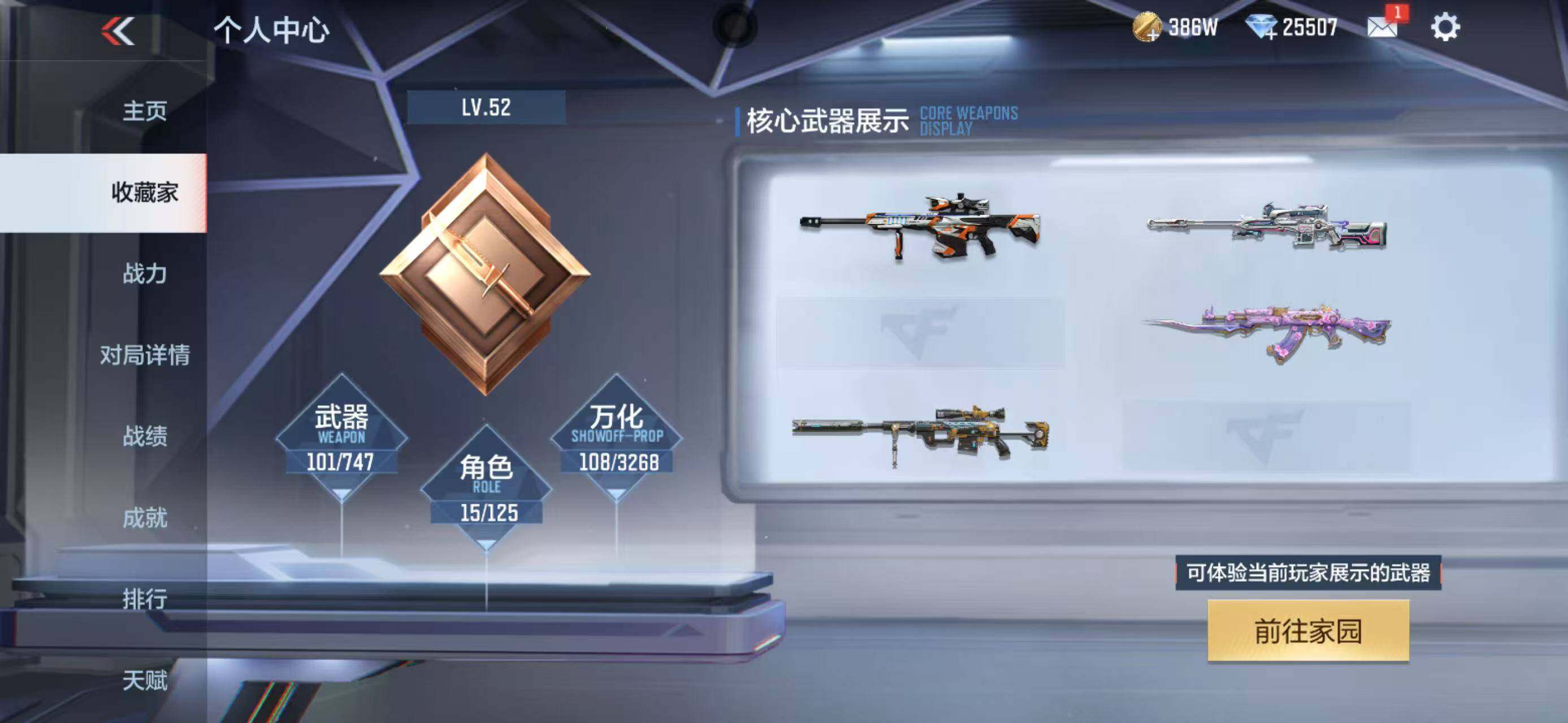 CFMEY369949枪战王者账号详情图6 CFMEY369949枪战王者账号详情图6