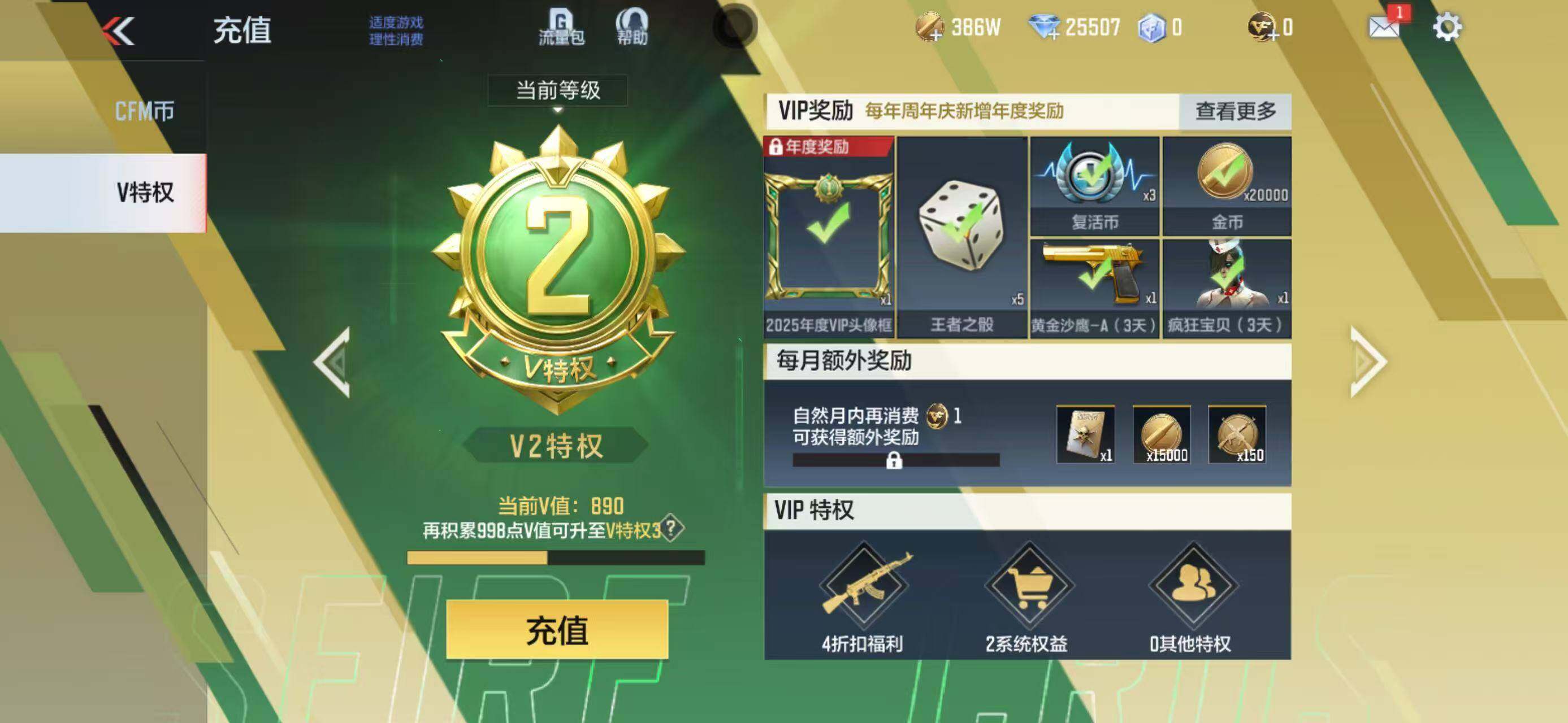 CFMEY369949枪战王者账号详情图8 CFMEY369949枪战王者账号详情图8