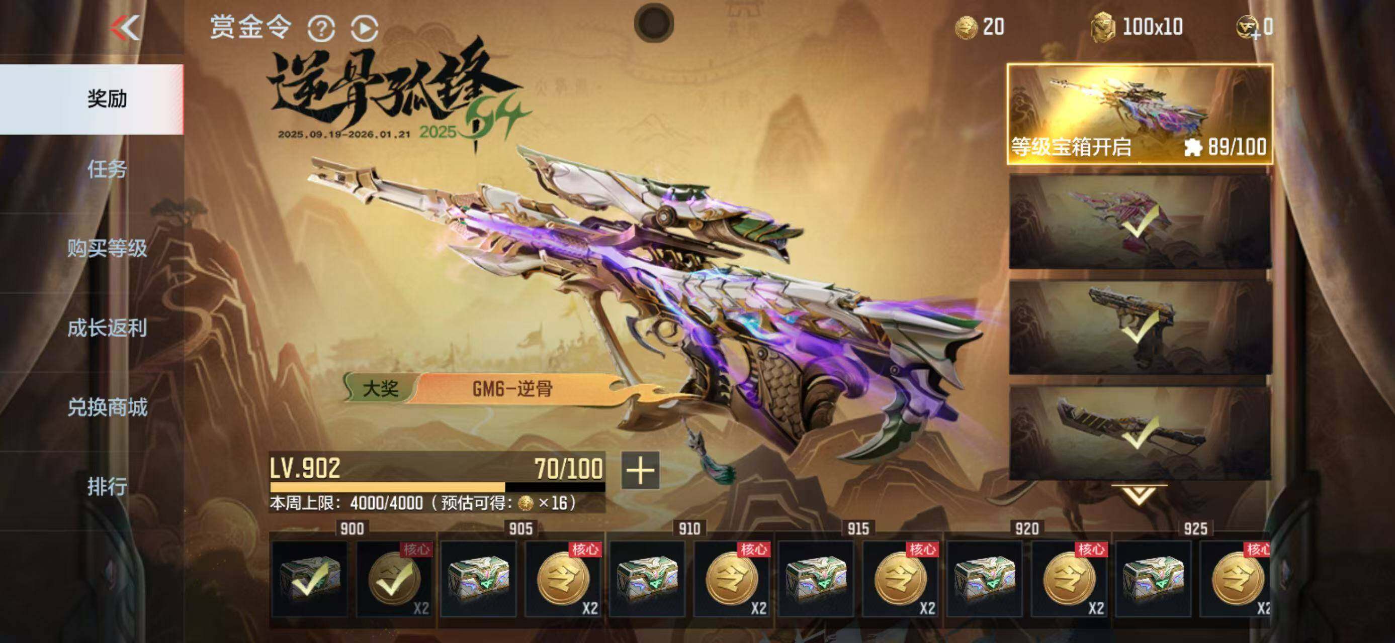 CFMEY369949枪战王者账号详情图10 CFMEY369949枪战王者账号详情图10