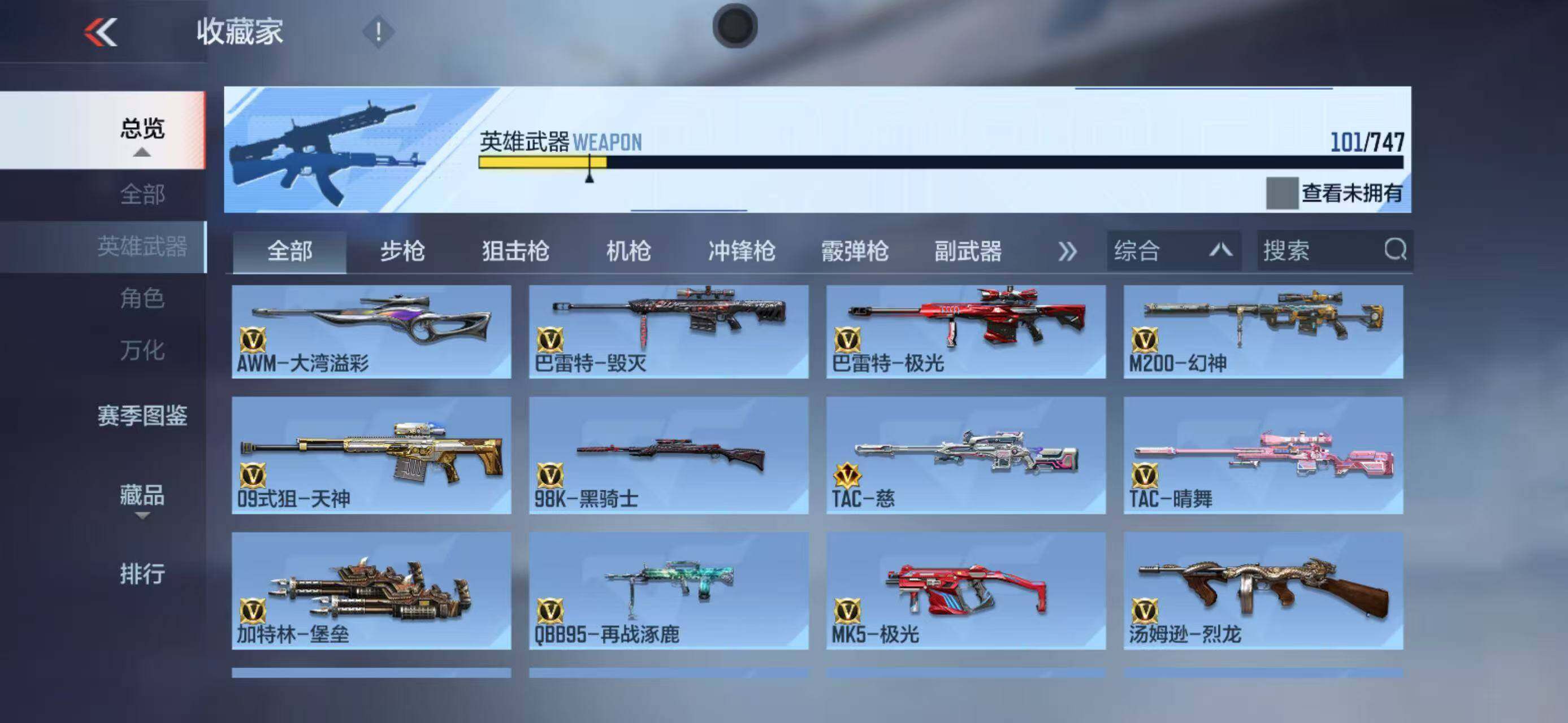 CFMEY369949枪战王者账号详情图16 CFMEY369949枪战王者账号详情图16