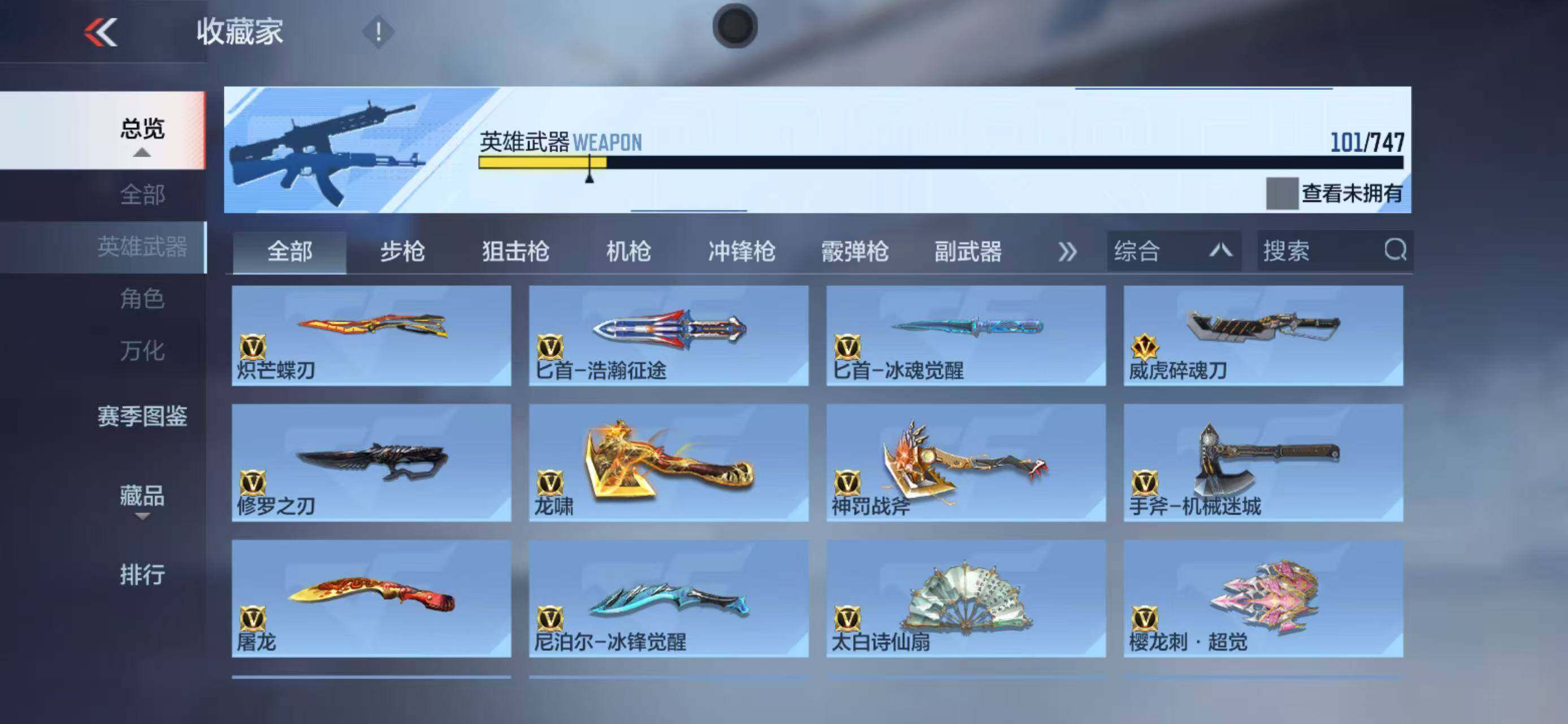 CFMEY369949枪战王者账号详情图19 CFMEY369949枪战王者账号详情图19