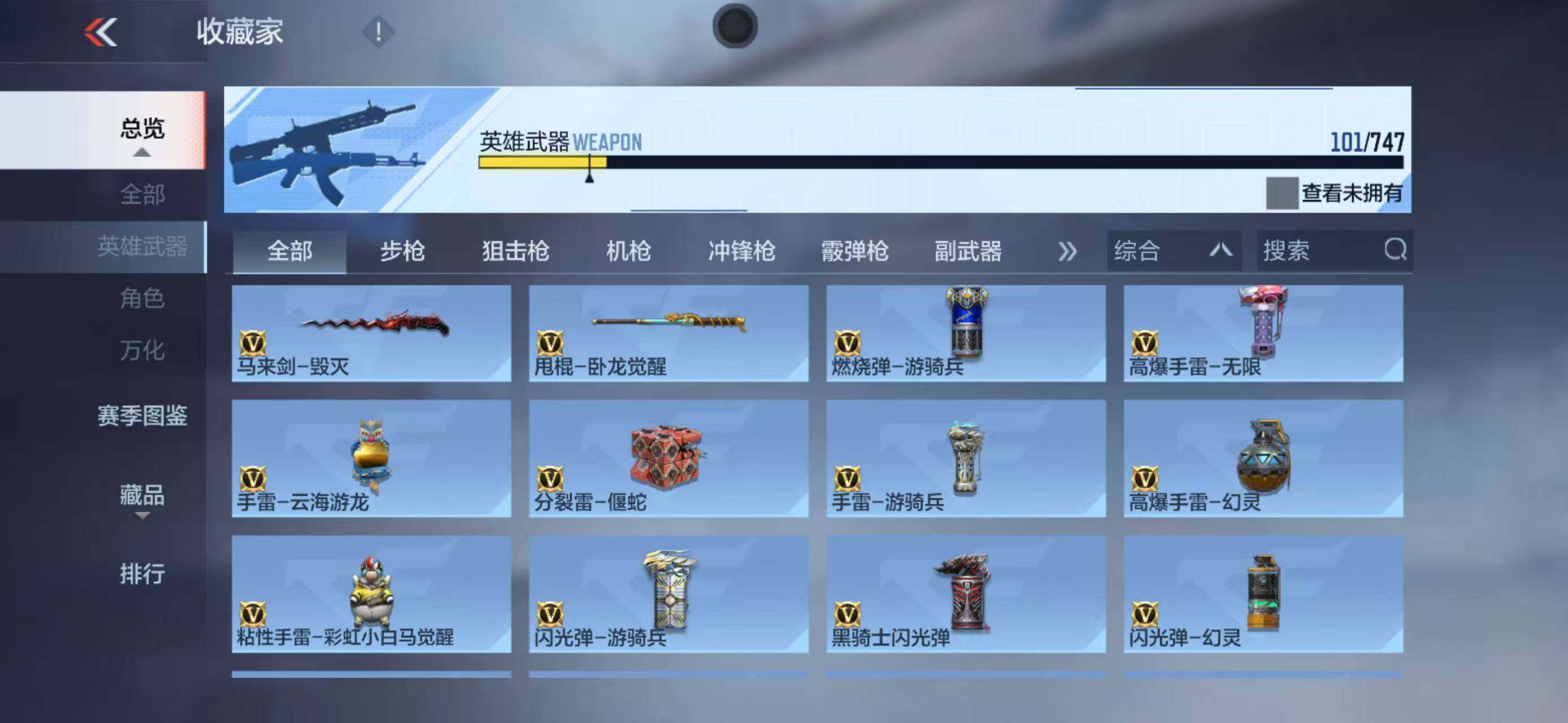 CFMEY369949枪战王者账号详情图20 CFMEY369949枪战王者账号详情图20