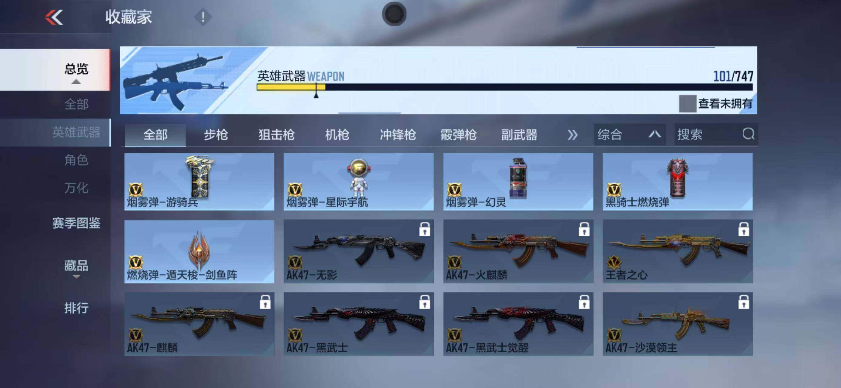 CFMEY369949枪战王者账号详情图21 CFMEY369949枪战王者账号详情图21