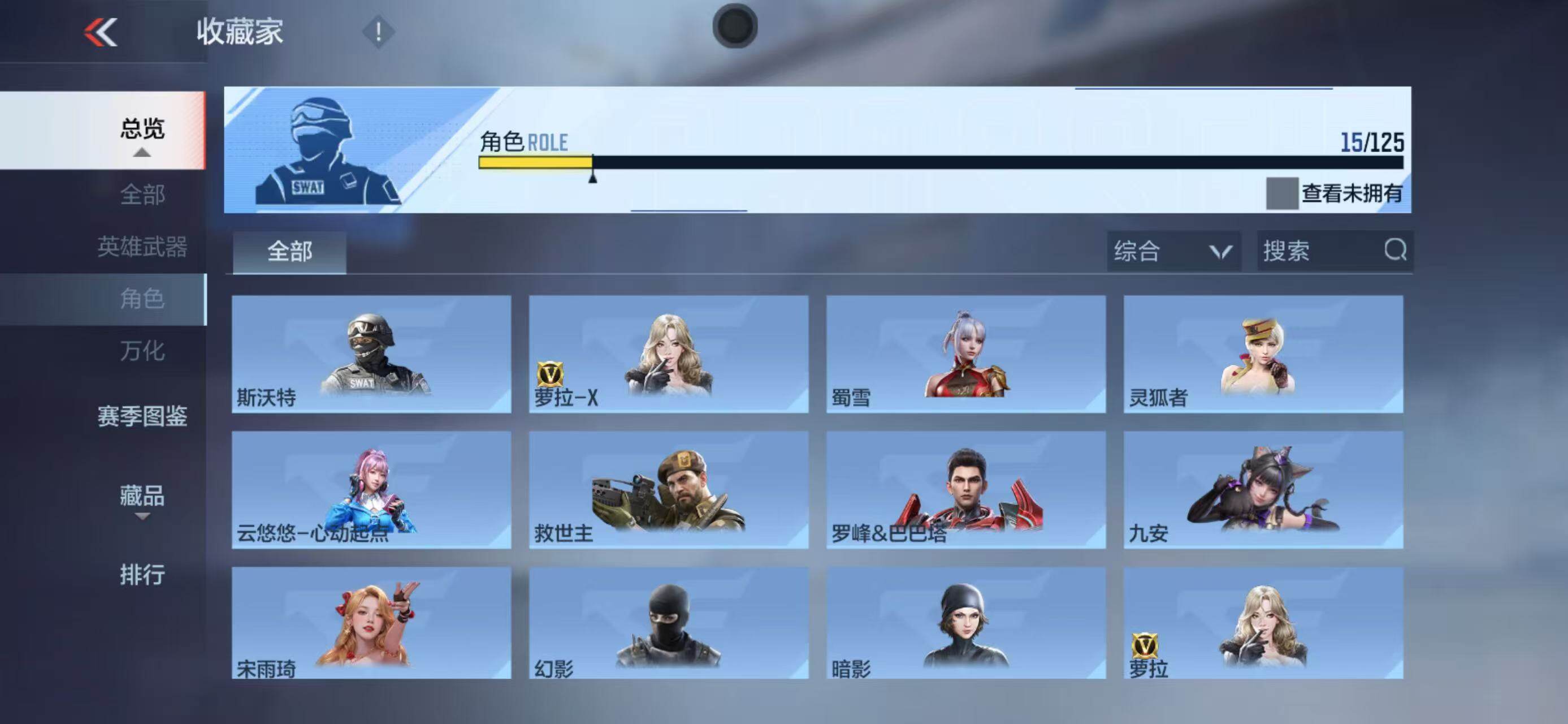 CFMEY369949枪战王者账号详情图22 CFMEY369949枪战王者账号详情图22