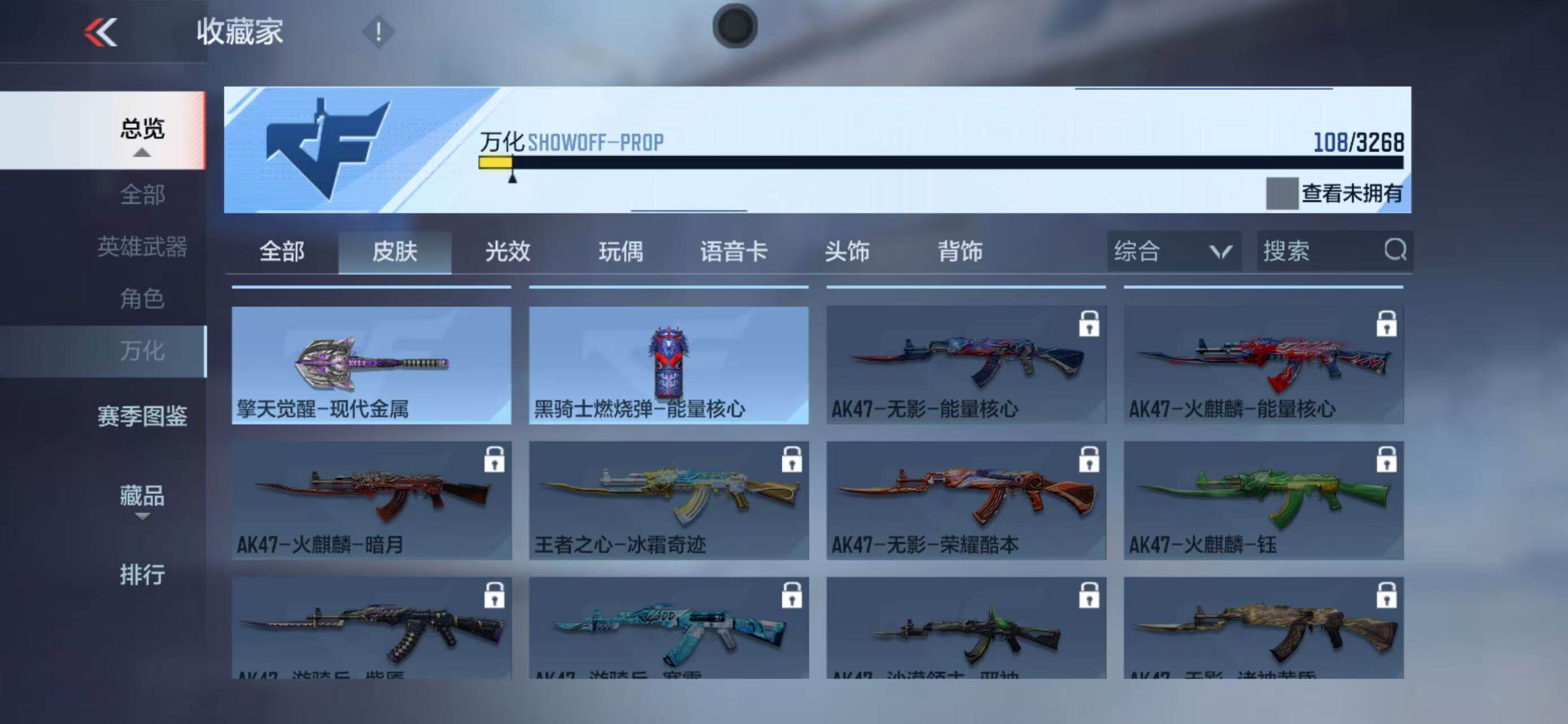 CFMEY369949枪战王者账号详情图25 CFMEY369949枪战王者账号详情图25