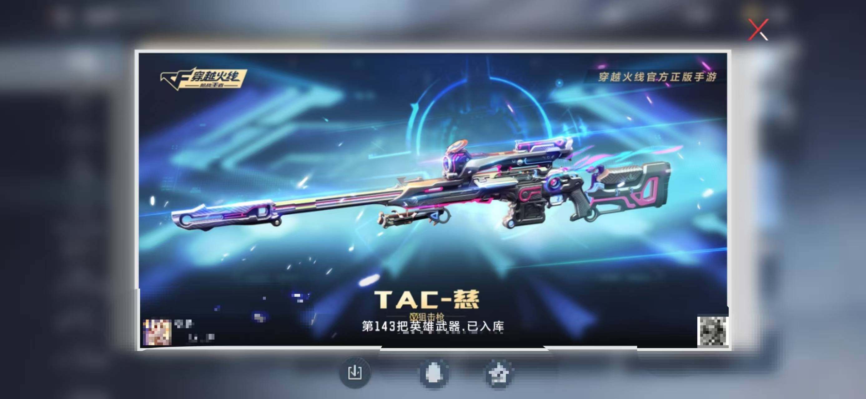 CFMEY369949枪战王者账号详情图12 CFMEY369949枪战王者账号详情图12