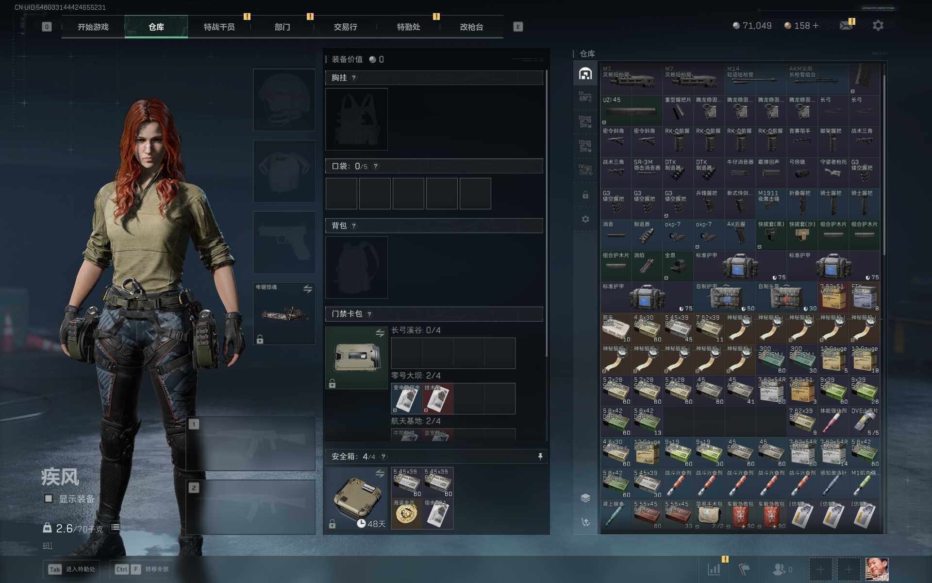 SJZEY383122三角洲行动账号详情图6 SJZEY383122三角洲行动账号详情图6