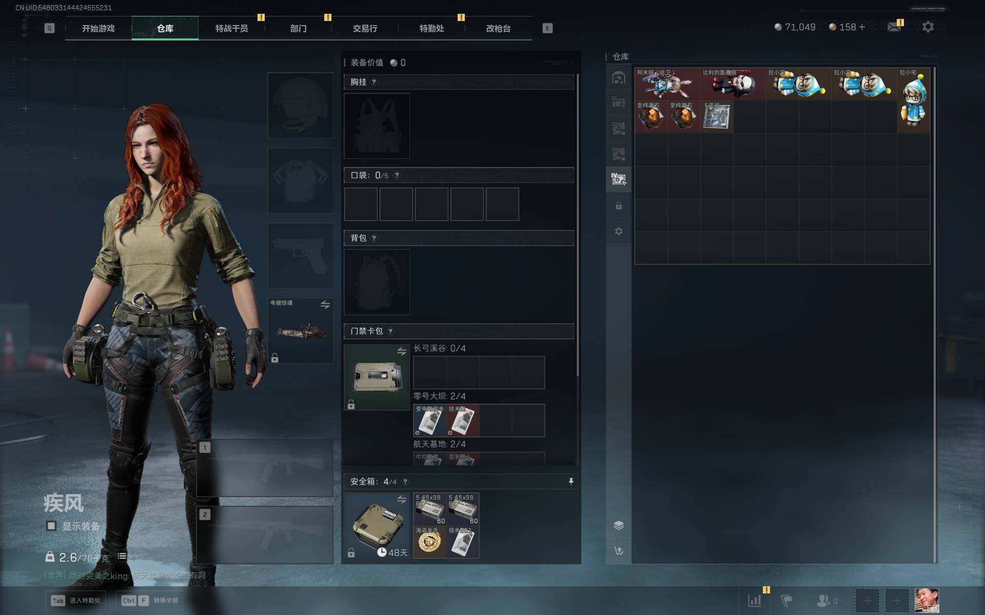 SJZEY383122三角洲行动账号详情图7 SJZEY383122三角洲行动账号详情图7