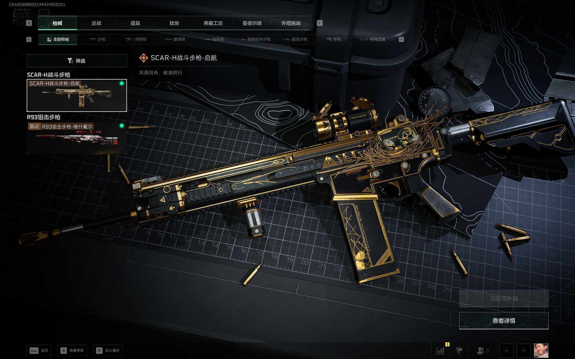 SJZEY383122三角洲行动账号详情图10 SJZEY383122三角洲行动账号详情图10