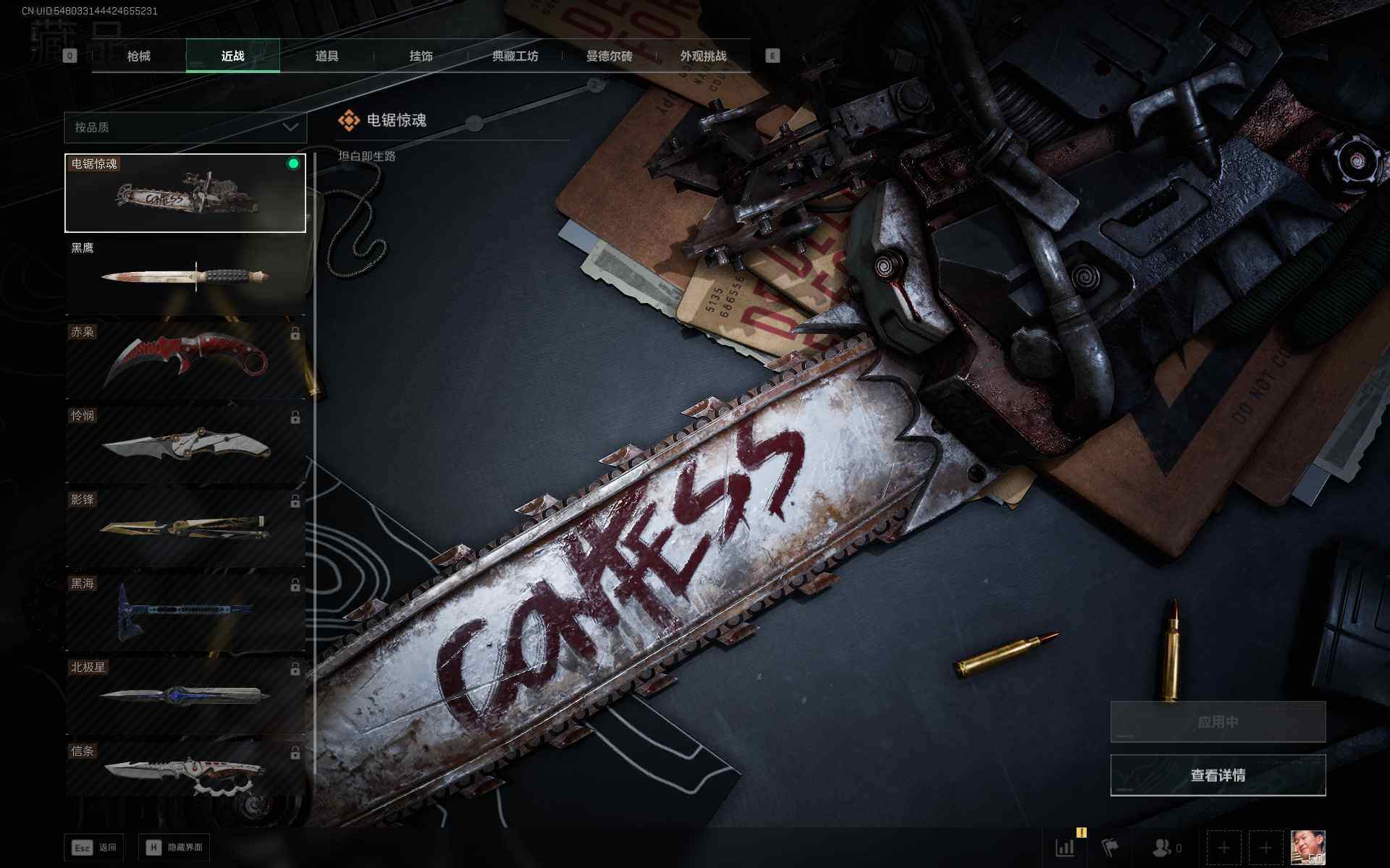 SJZEY383122三角洲行动账号详情图5 SJZEY383122三角洲行动账号详情图5