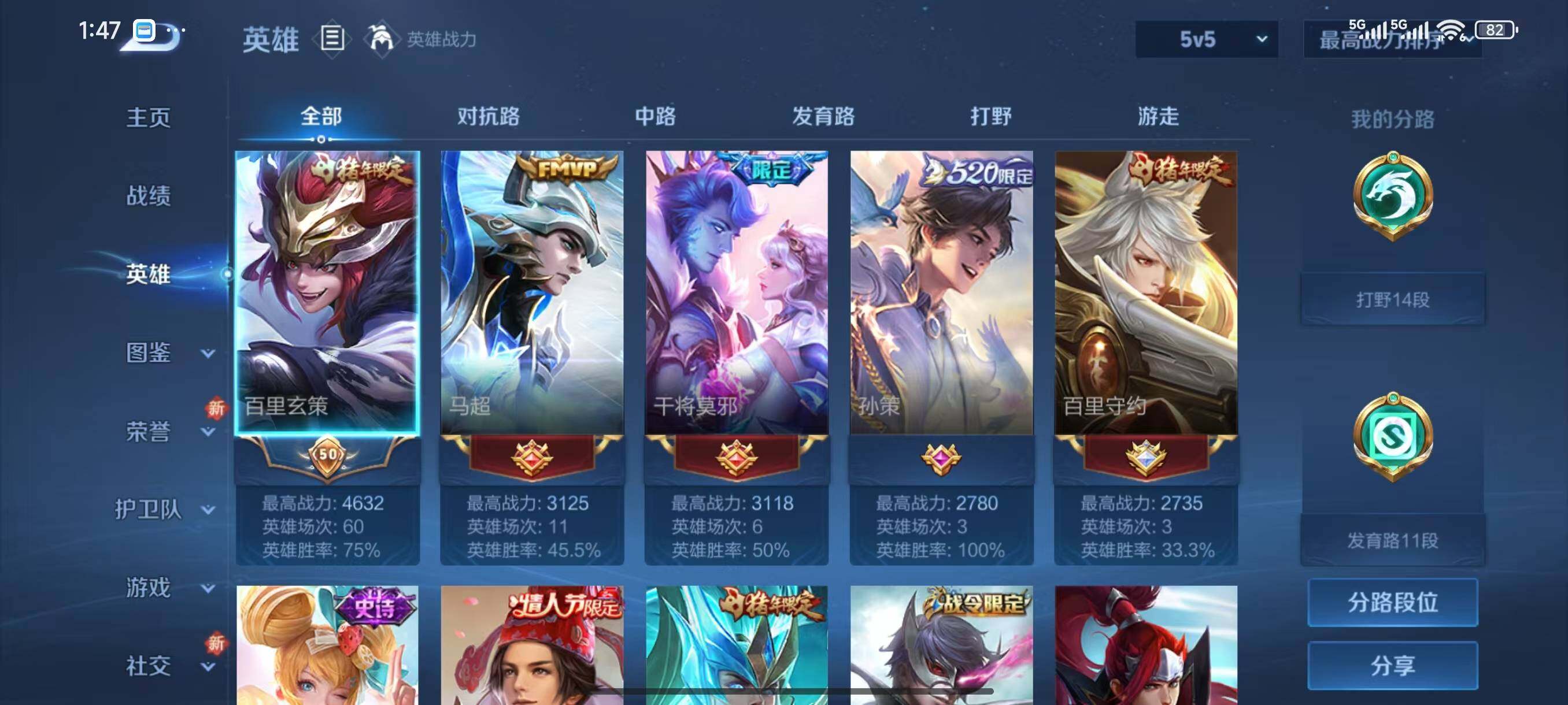 WZCMW3428337王者荣耀账号详情图3 WZCMW3428337王者荣耀账号详情图3