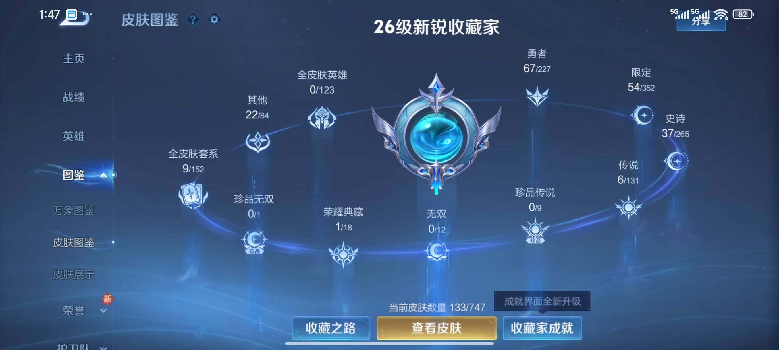 WZCMW3428337王者荣耀账号详情图5 WZCMW3428337王者荣耀账号详情图5