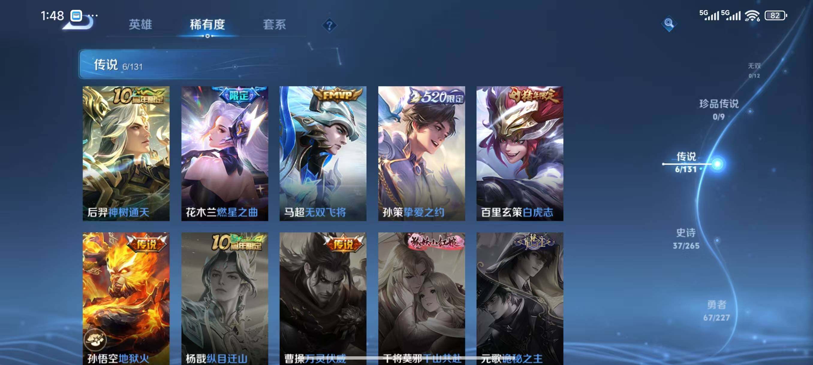 WZCMW3428337王者荣耀账号详情图7 WZCMW3428337王者荣耀账号详情图7