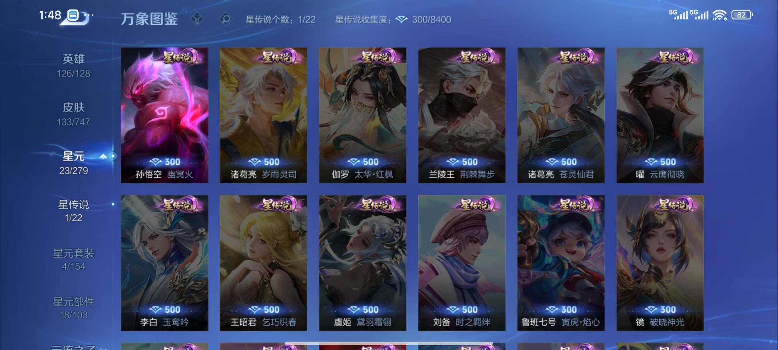 WZCMW3428337王者荣耀账号详情图8 WZCMW3428337王者荣耀账号详情图8