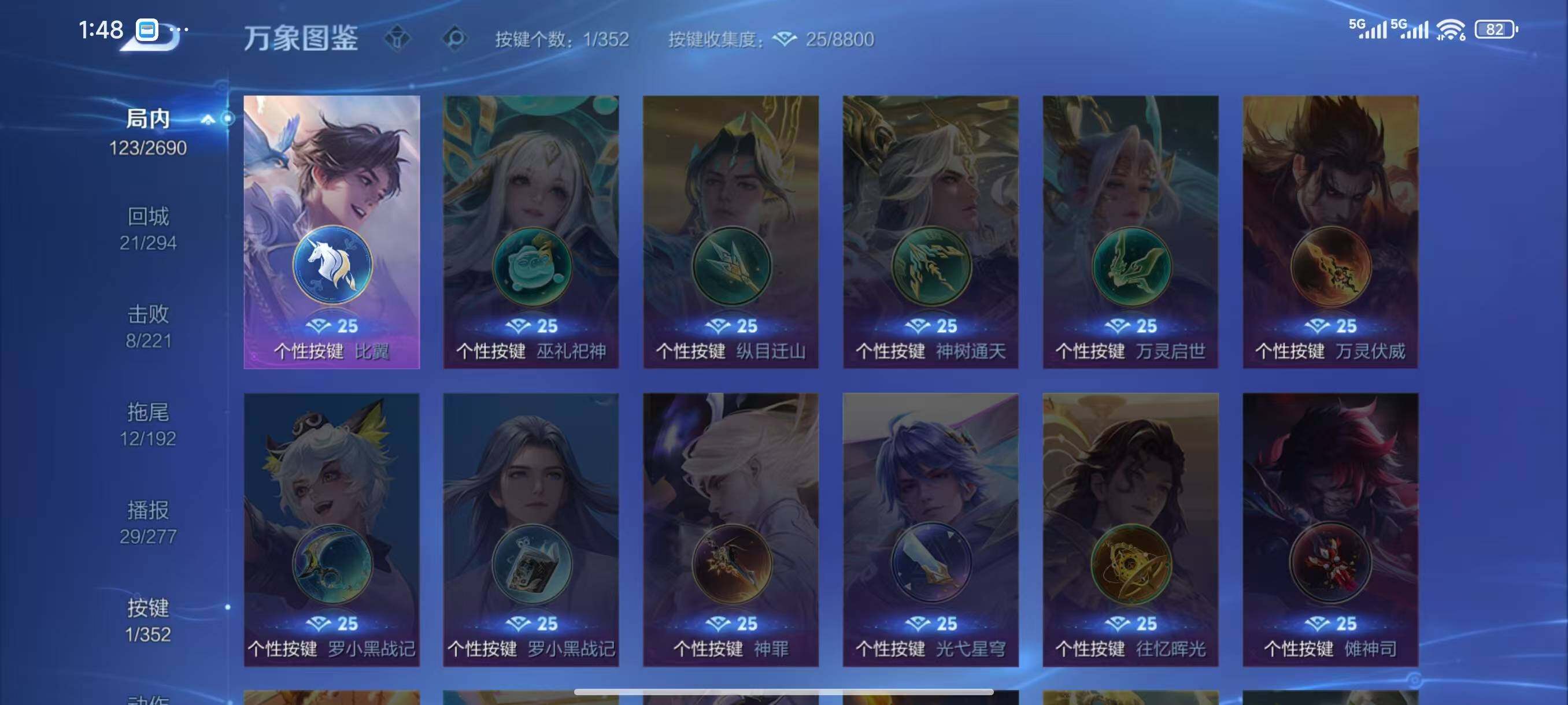 WZCMW3428337王者荣耀账号详情图9 WZCMW3428337王者荣耀账号详情图9