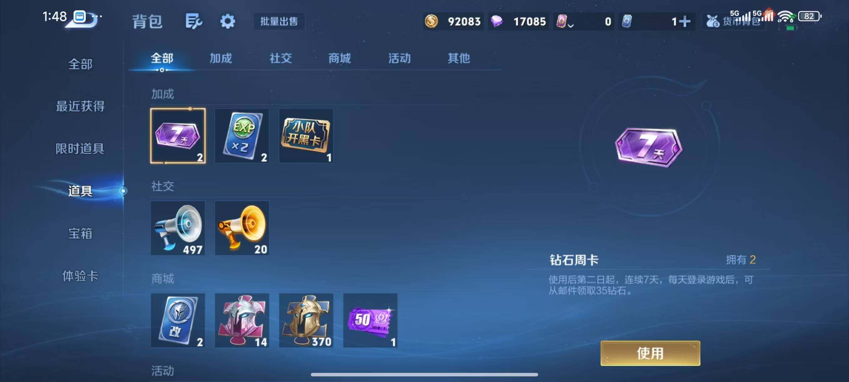 WZCMW3428337王者荣耀账号详情图10 WZCMW3428337王者荣耀账号详情图10