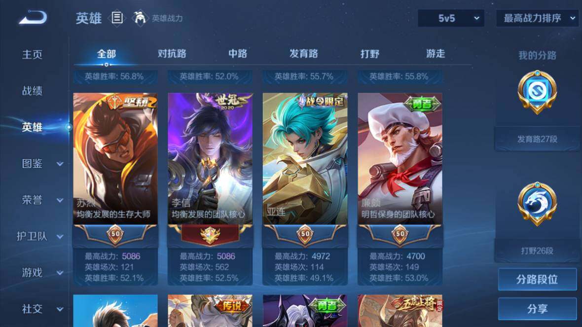 WZ0349917王者荣耀账号详情图10