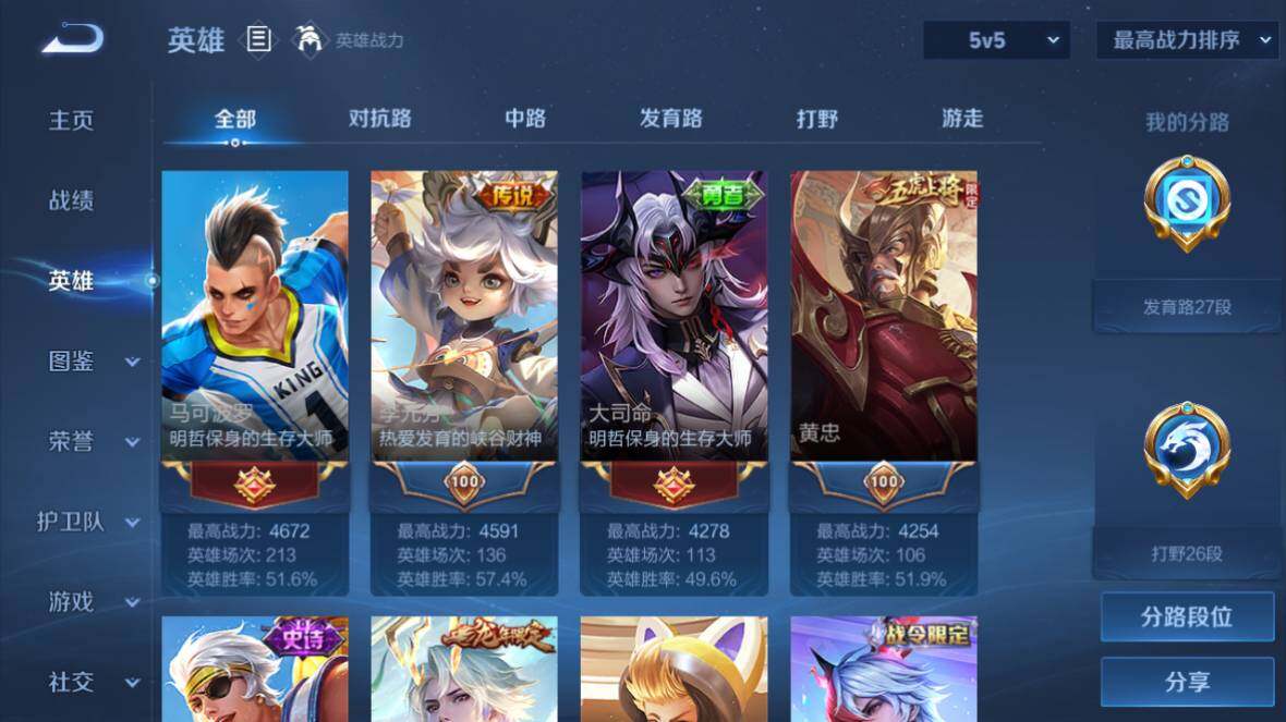 WZ0349917王者荣耀账号详情图11