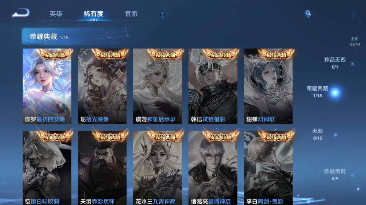 WZ0349917王者荣耀账号详情图12