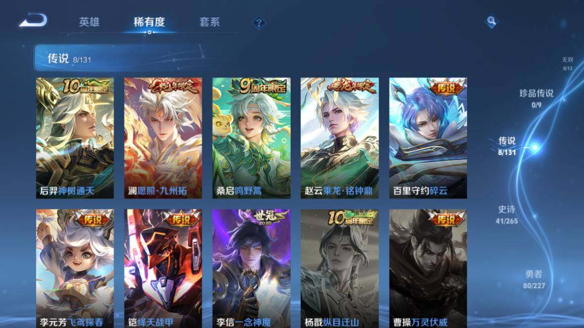 WZ0349917王者荣耀账号详情图13