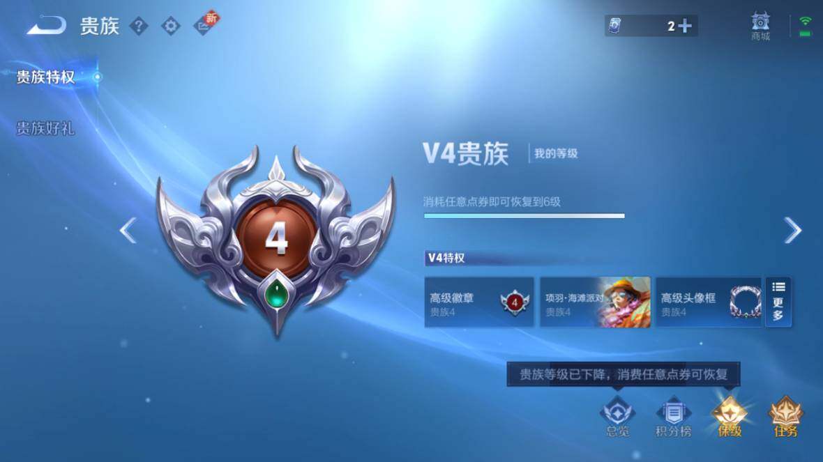 WZ0349917王者荣耀账号详情图7