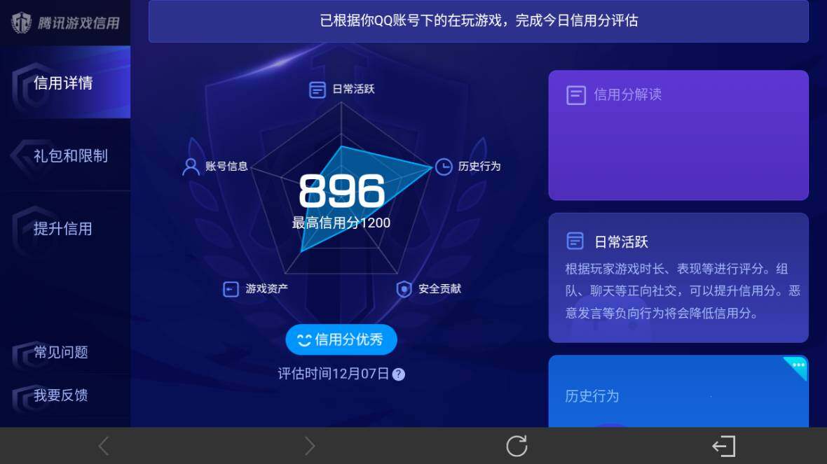 WZ0349917王者荣耀账号详情图20