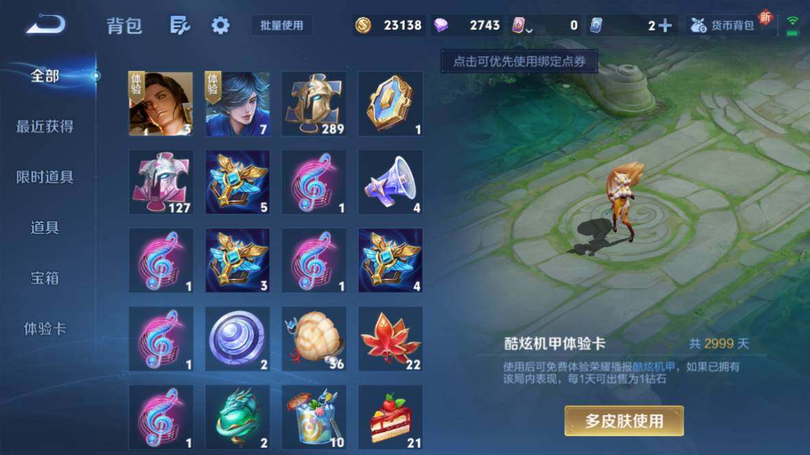 WZ0349917王者荣耀账号详情图15