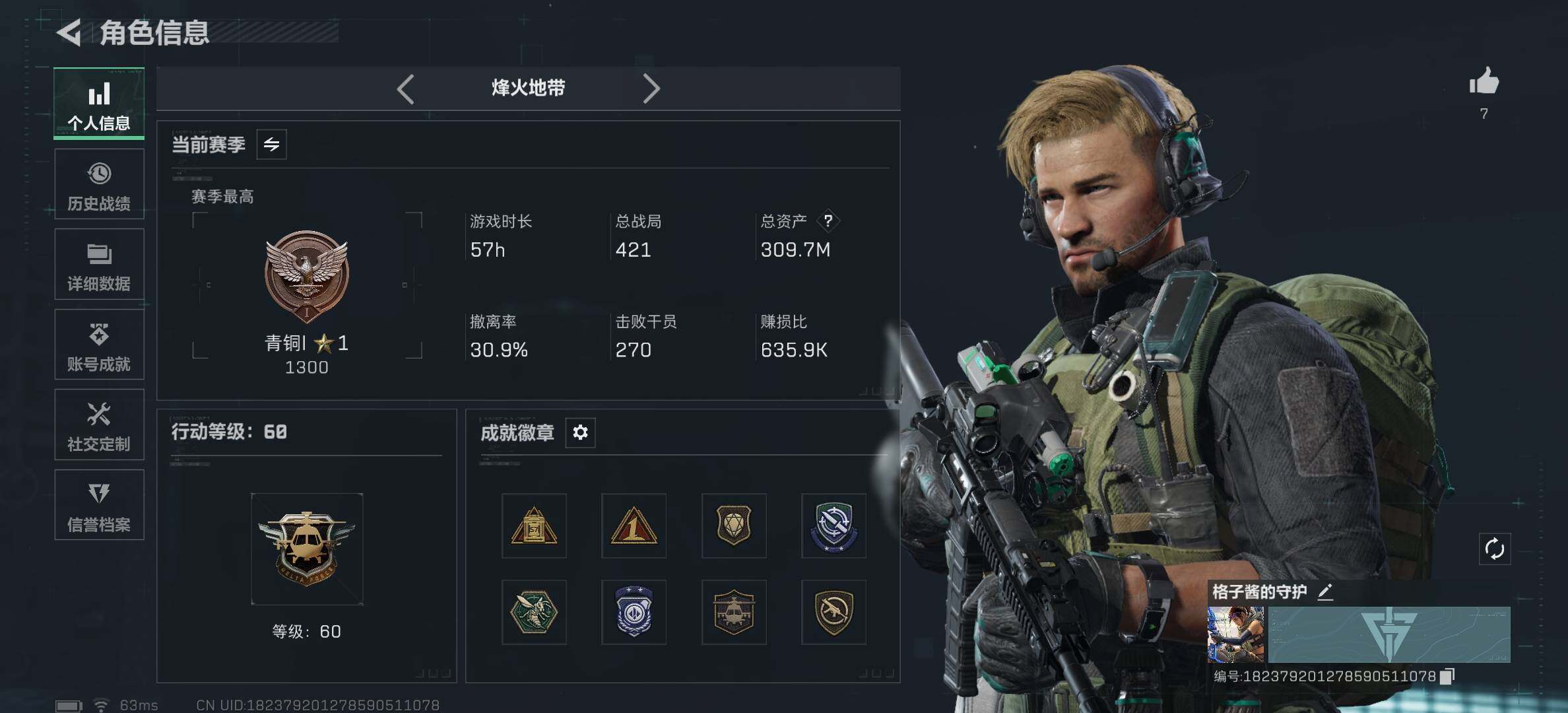 SJZCMW387935三角洲行动账号详情图3