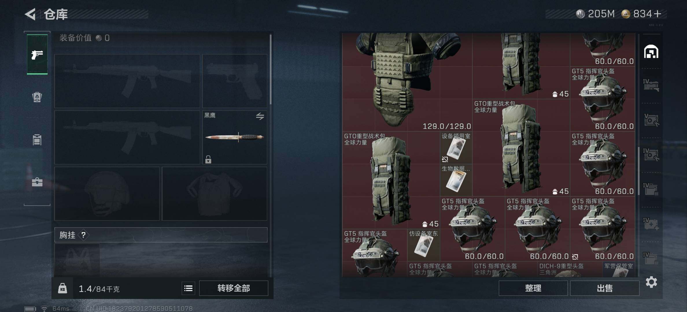 SJZCMW387935三角洲行动账号详情图4