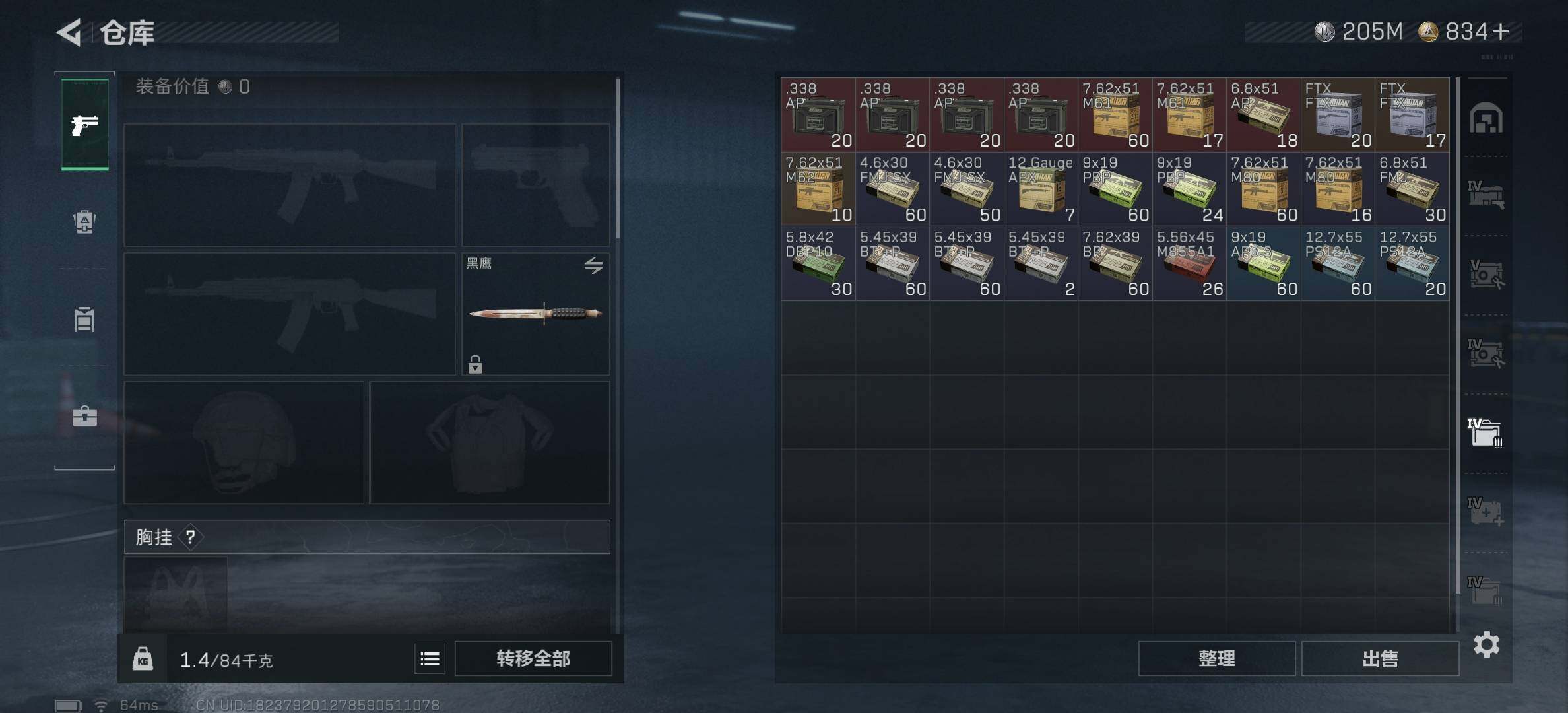 SJZCMW387935三角洲行动账号详情图7