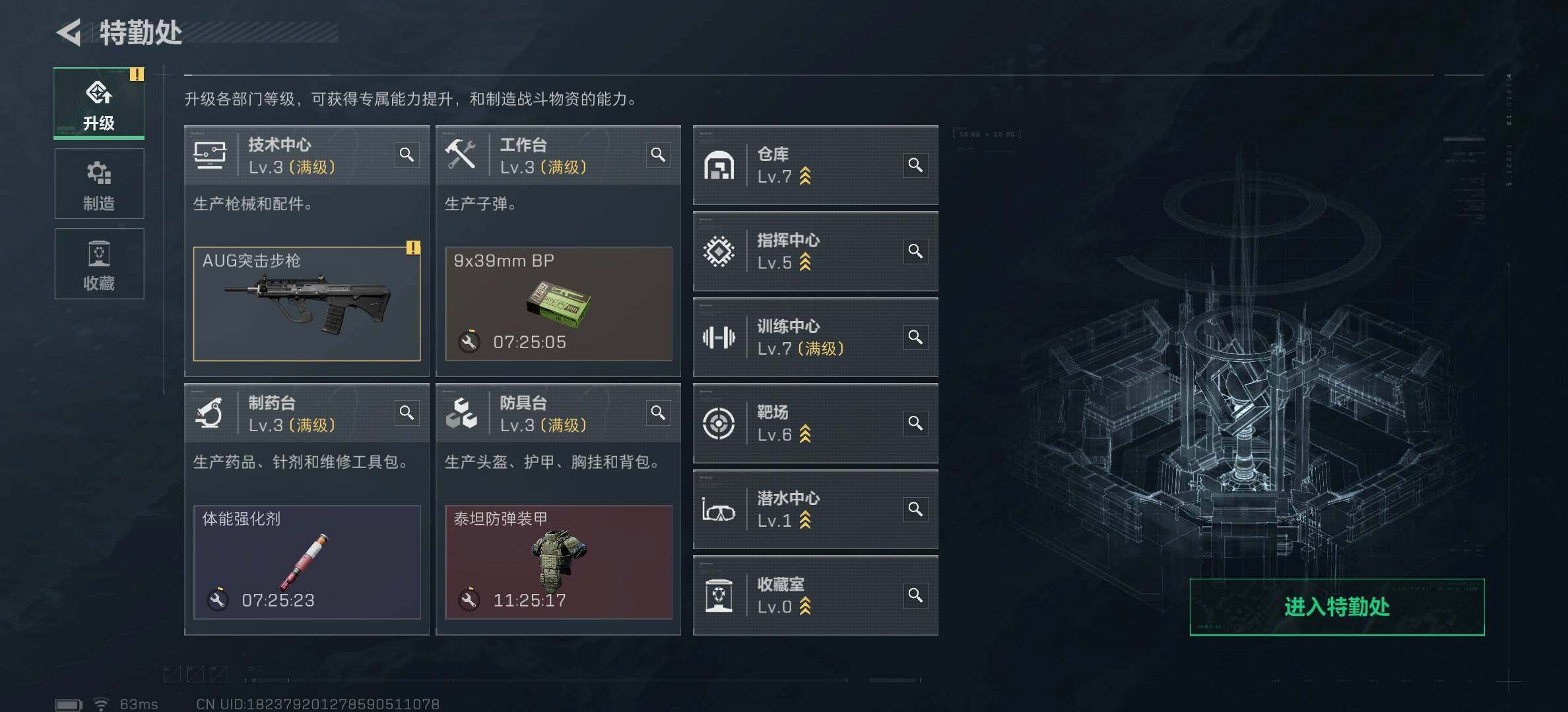 SJZCMW387935三角洲行动账号详情图8