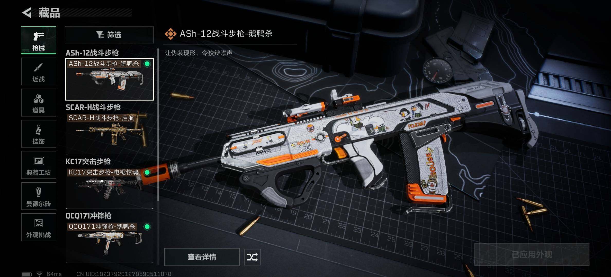 SJZCMW387935三角洲行动账号详情图10