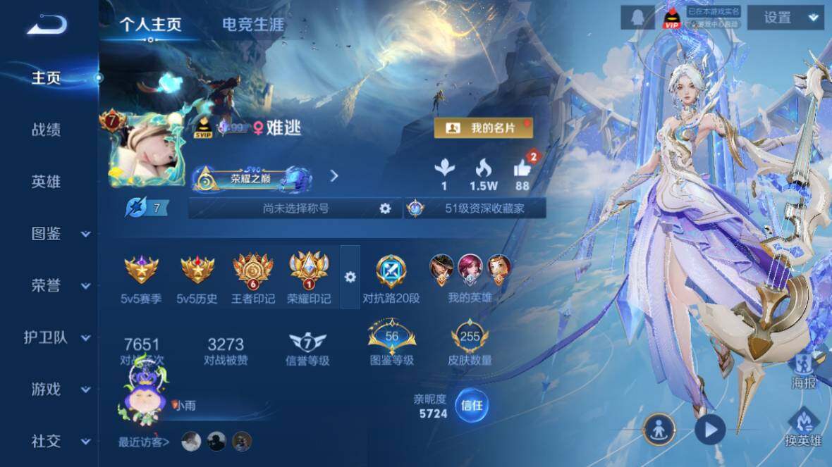 WZ0349916王者荣耀账号详情图9 WZ0349916王者荣耀账号详情图9