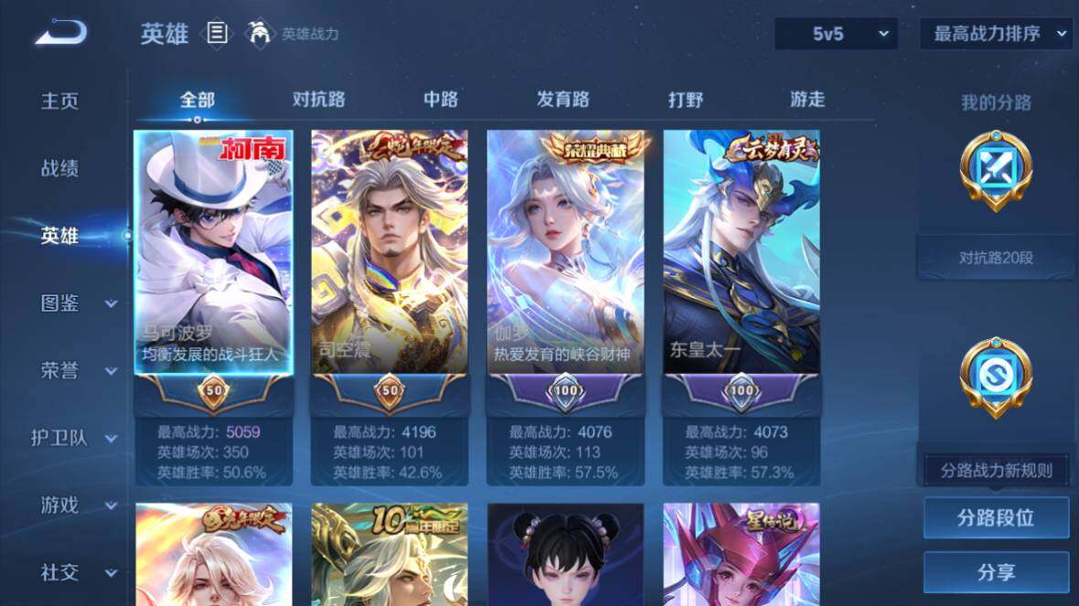 WZ0349916王者荣耀账号详情图10 WZ0349916王者荣耀账号详情图10