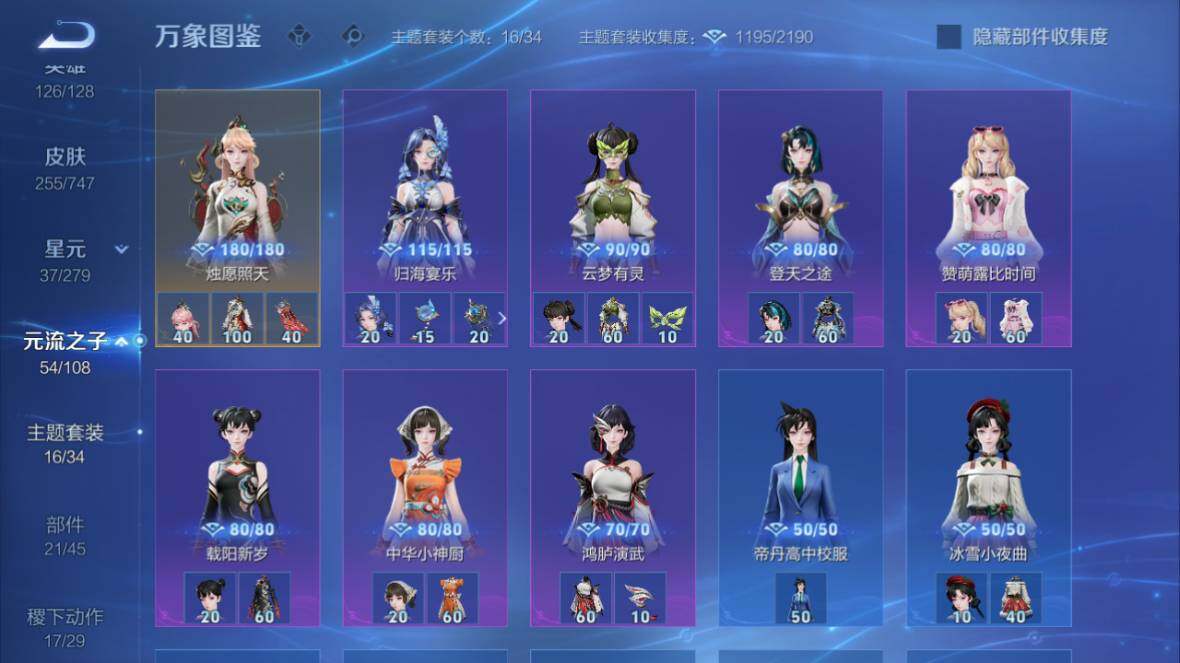 WZ0349916王者荣耀账号详情图19 WZ0349916王者荣耀账号详情图19