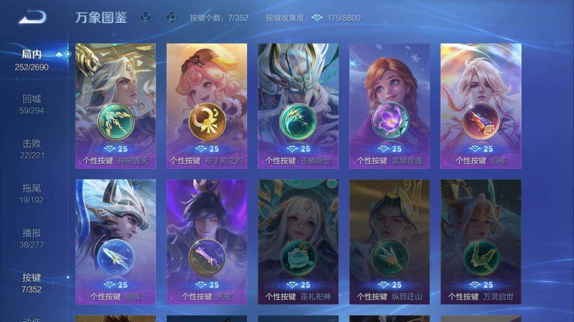 WZ0349916王者荣耀账号详情图15 WZ0349916王者荣耀账号详情图15