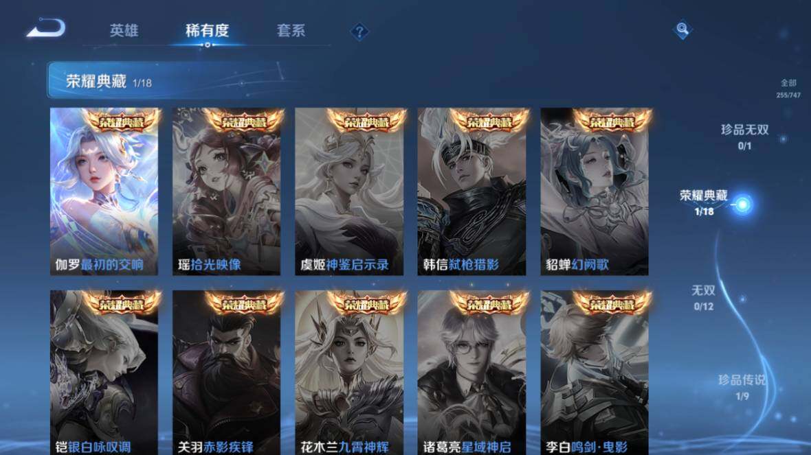 WZ0349916王者荣耀账号详情图12 WZ0349916王者荣耀账号详情图12