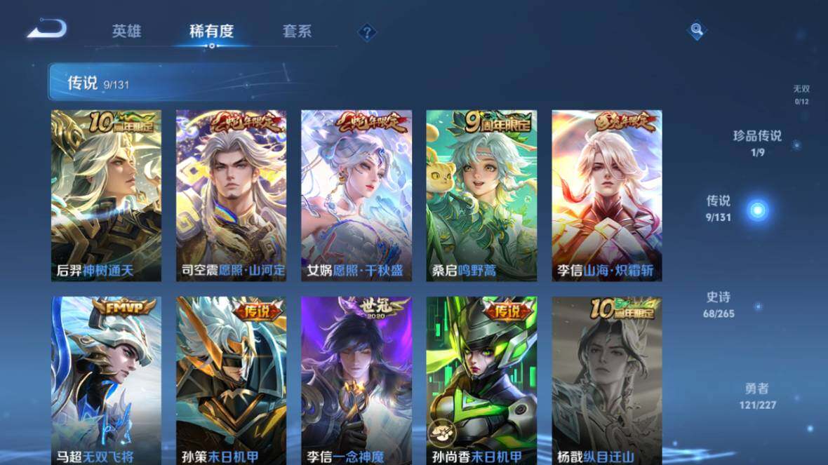 WZ0349916王者荣耀账号详情图14 WZ0349916王者荣耀账号详情图14