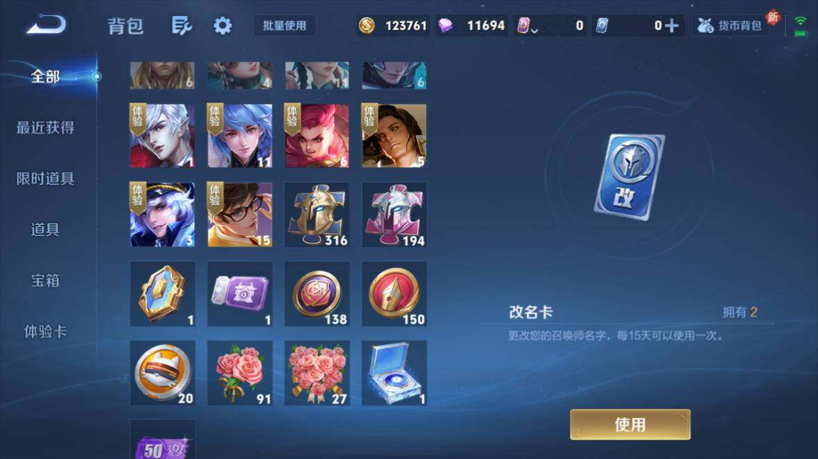 WZ0349916王者荣耀账号详情图20 WZ0349916王者荣耀账号详情图20