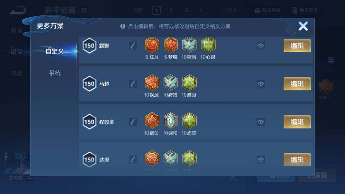 WZ0349916王者荣耀账号详情图23 WZ0349916王者荣耀账号详情图23