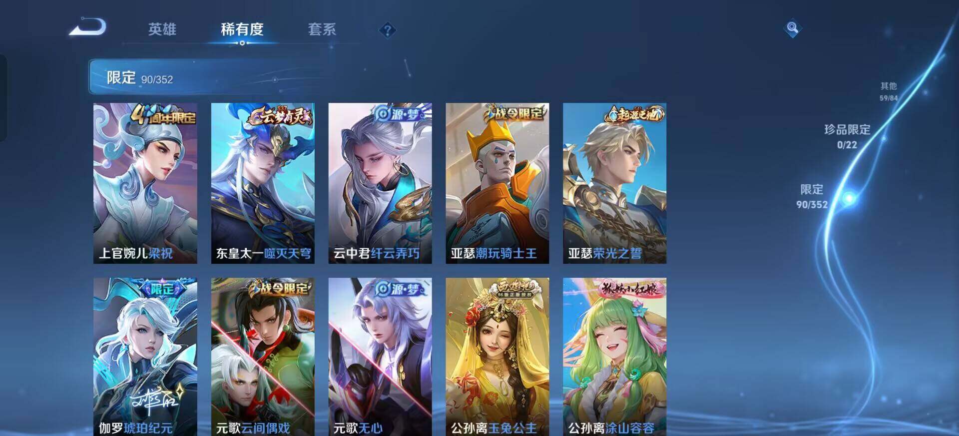 WZQM3430438王者荣耀账号详情图9 WZQM3430438王者荣耀账号详情图9