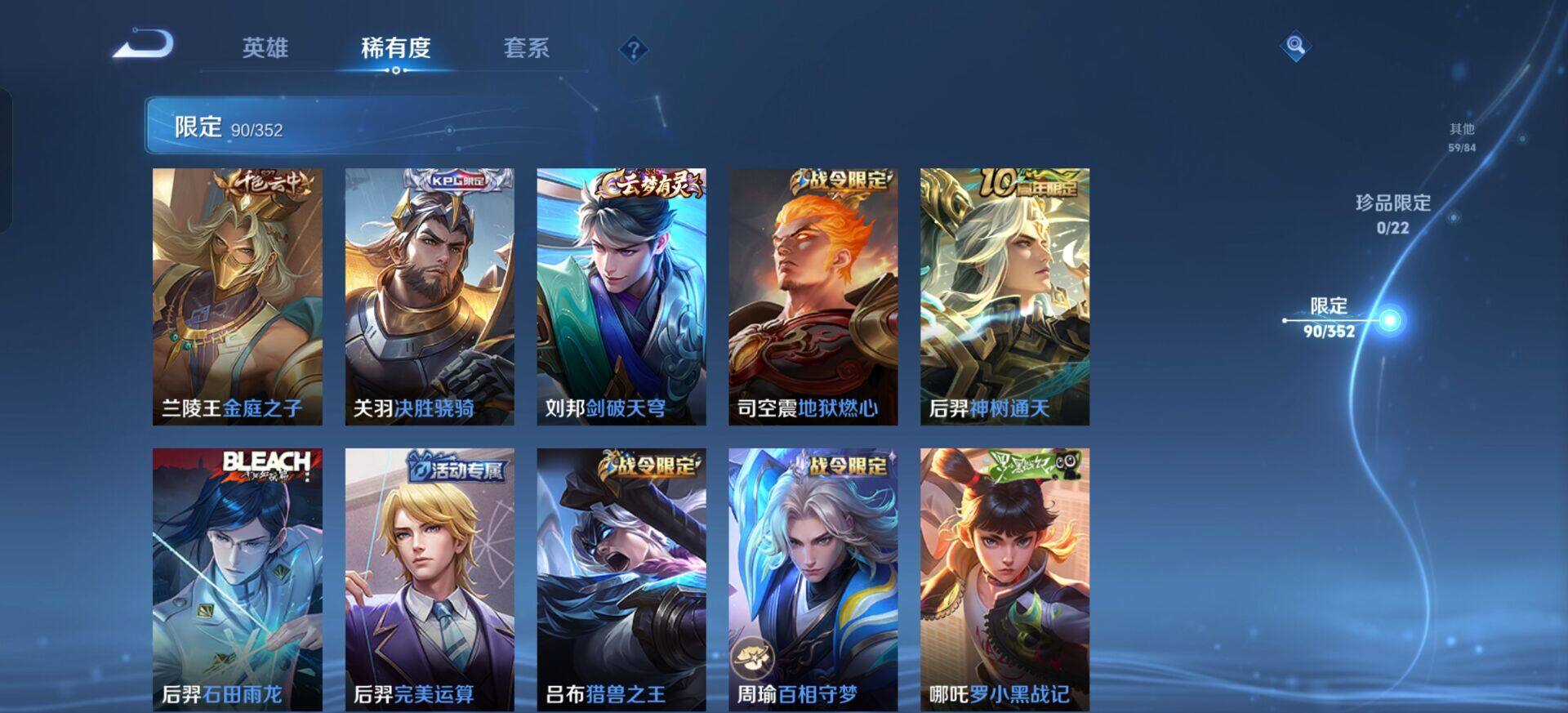 WZQM3430438王者荣耀账号详情图16 WZQM3430438王者荣耀账号详情图16