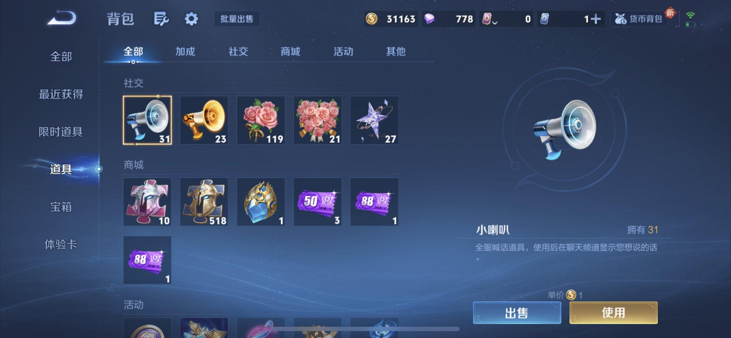 WZQM3430429王者荣耀账号详情图5 WZQM3430429王者荣耀账号详情图5