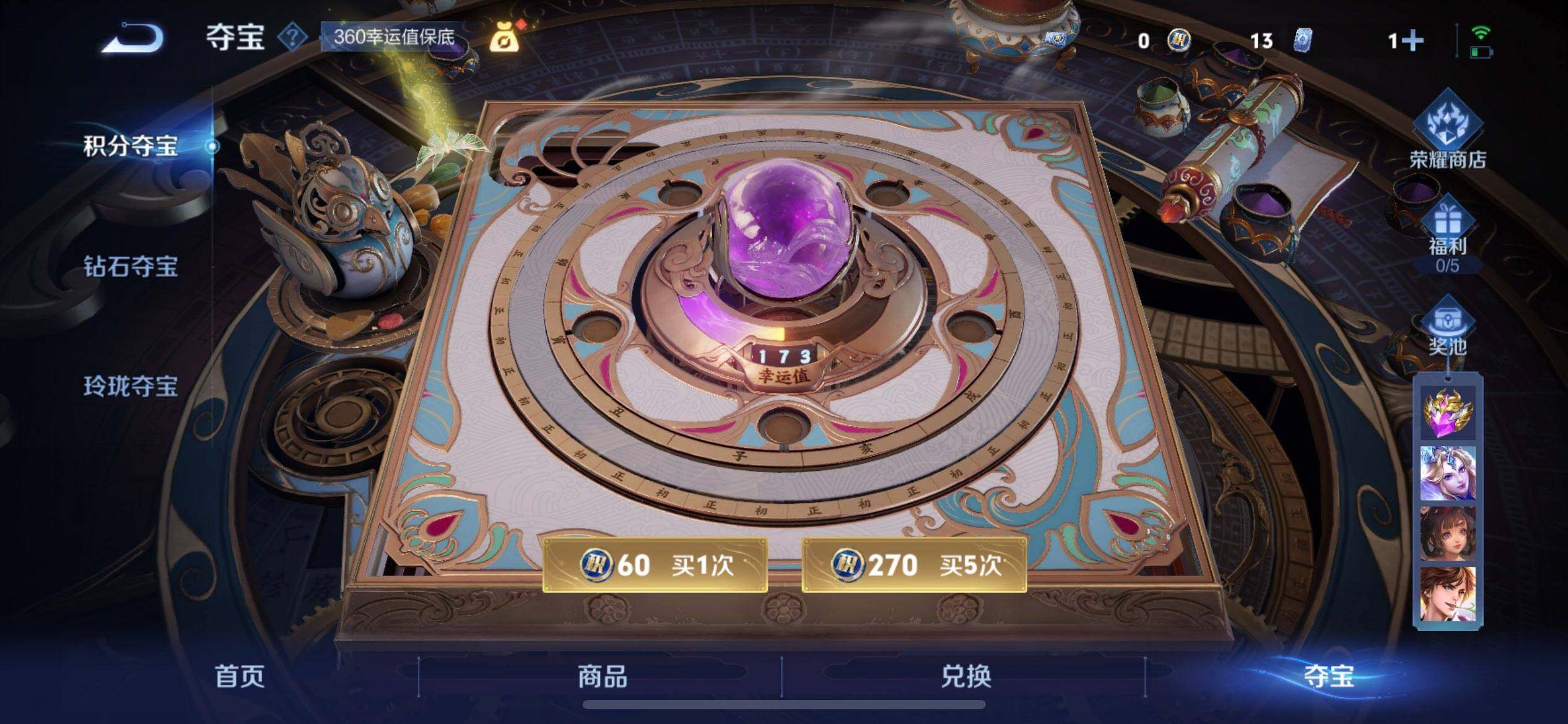 WZQM3430429王者荣耀账号详情图7 WZQM3430429王者荣耀账号详情图7